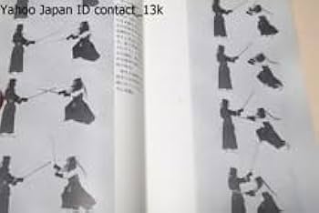 写真と図解による剣道　※希少 昭和41年発行 Katsukawa Shunshō 勝川春章 - Ichikawa Danjuro V as a Samurai